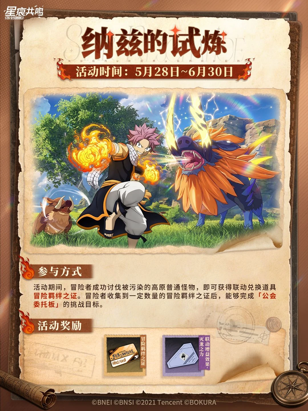 Natsu Trial event details