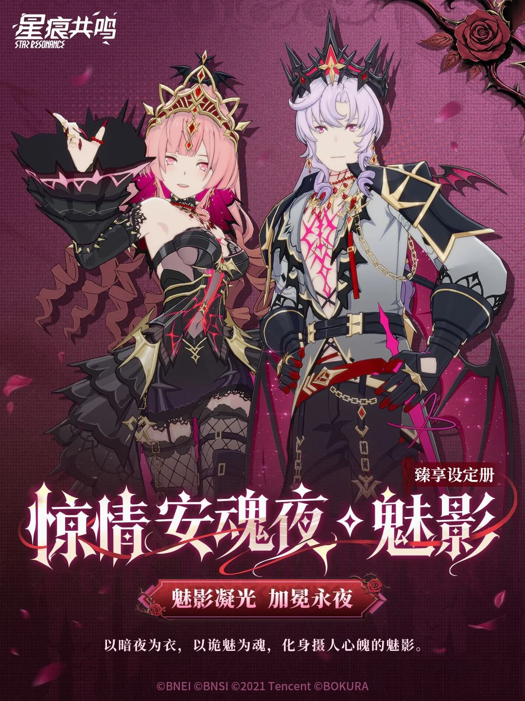 Soul-Stirring Requiem Night · Phantom Meowlux Premium Card shop banner