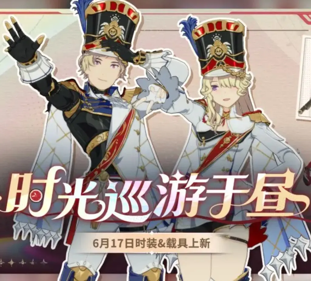 Time Travel in Daytime outfit gacha TapTap preview