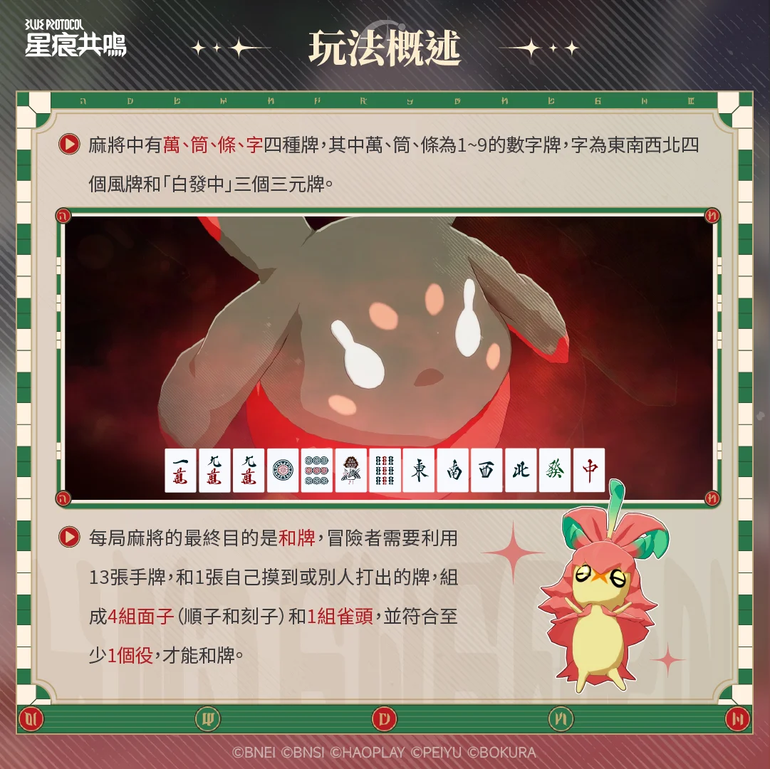 Mahjong Event cosmetic preview