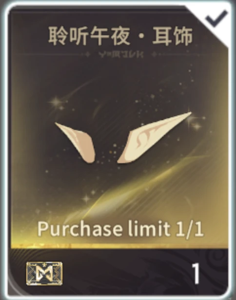 Listening to Midnight (Earrings) cosmetic preview