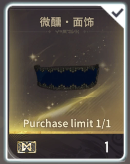 Tipsy (Face Accessory) cosmetic preview