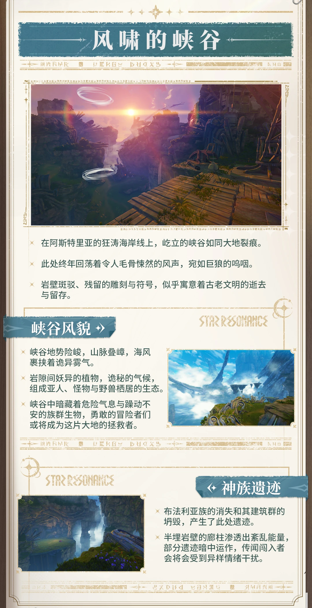 Wind Howling Canyon / 风啸的峡谷 (1)