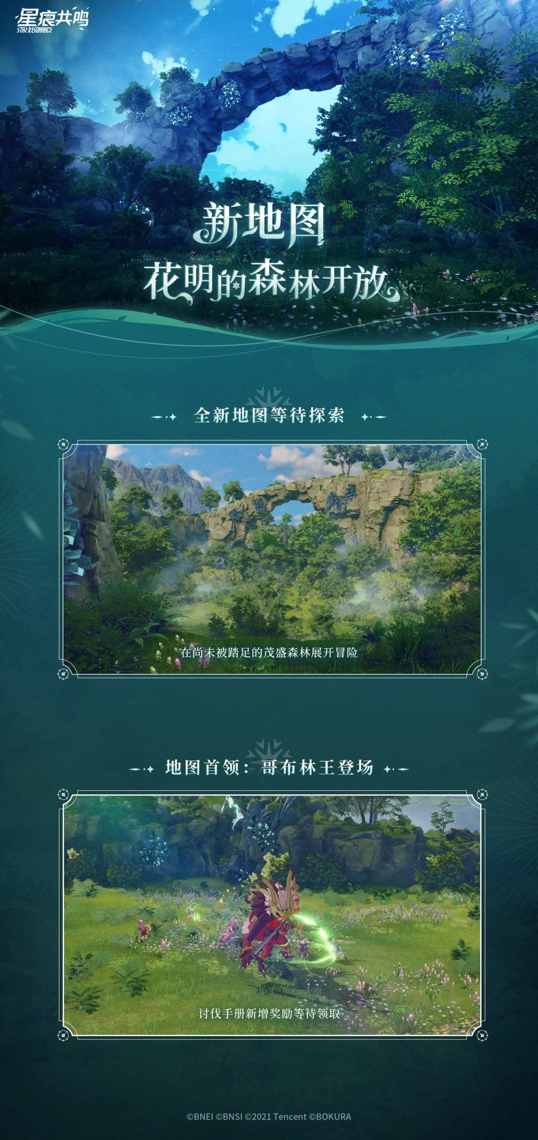 Duskdye Woods / 花明的森林 (1)