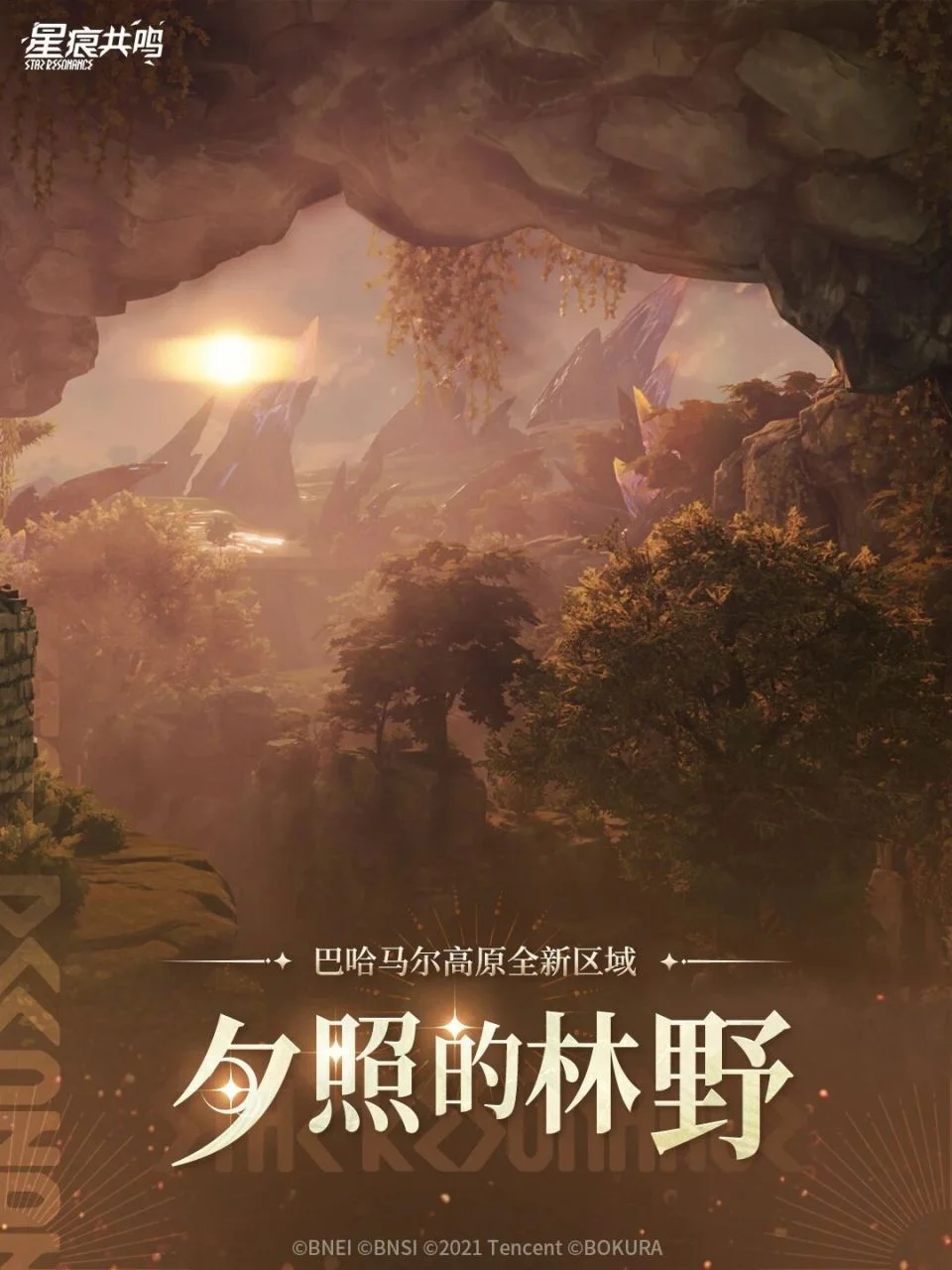 Duskglade Wilds / 巴哈马尔高原风土志丨夕照的林野 (1)