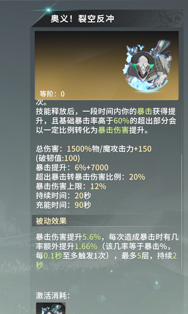 Igoreus Arcane Rift Recoil detail screenshot