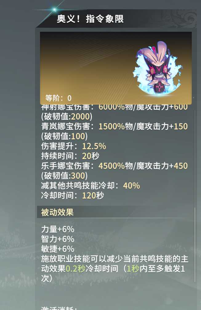 Plague Nappo Arcane Command Quadrant detail screenshot