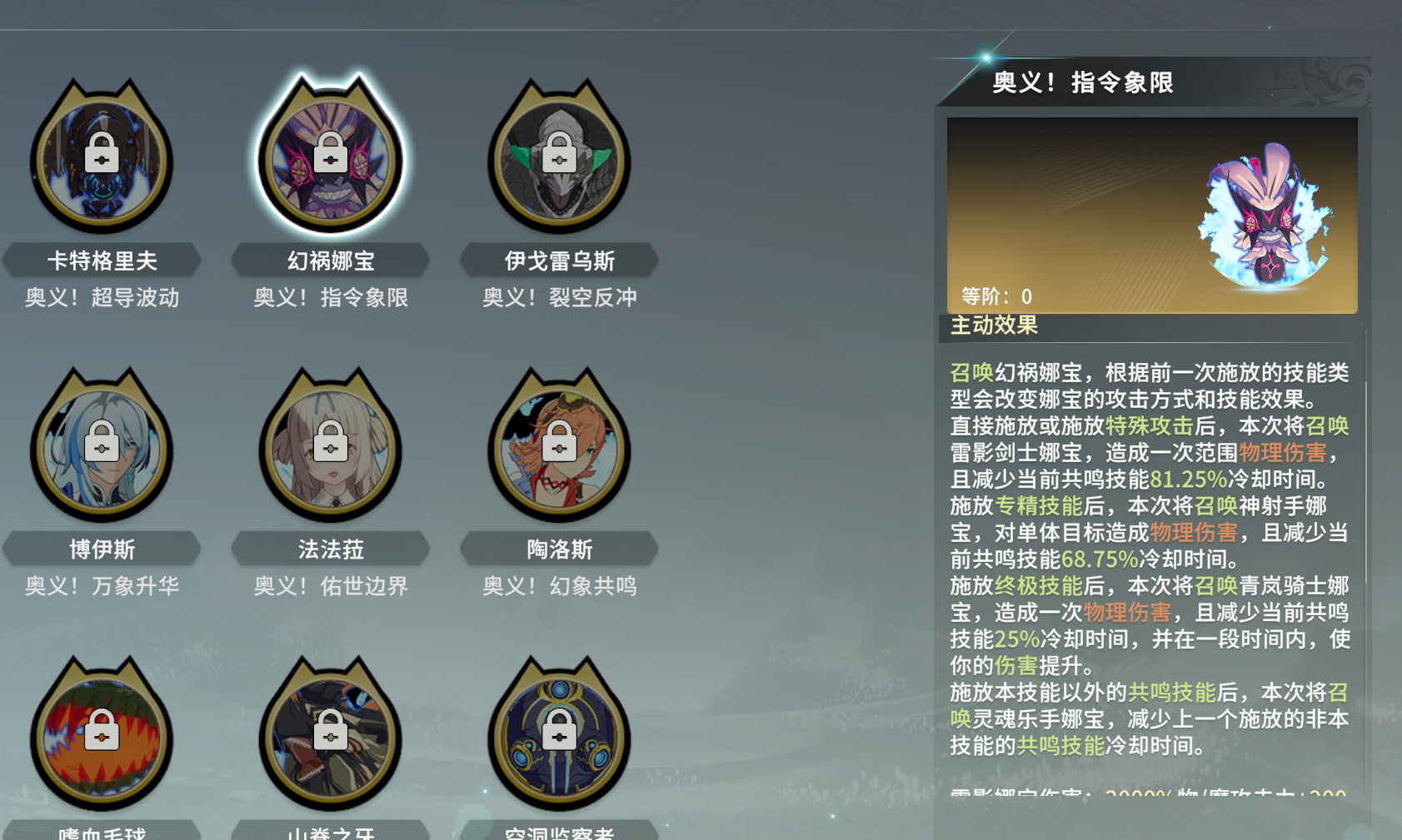 Season 3 Battle Imagine detail screenshot