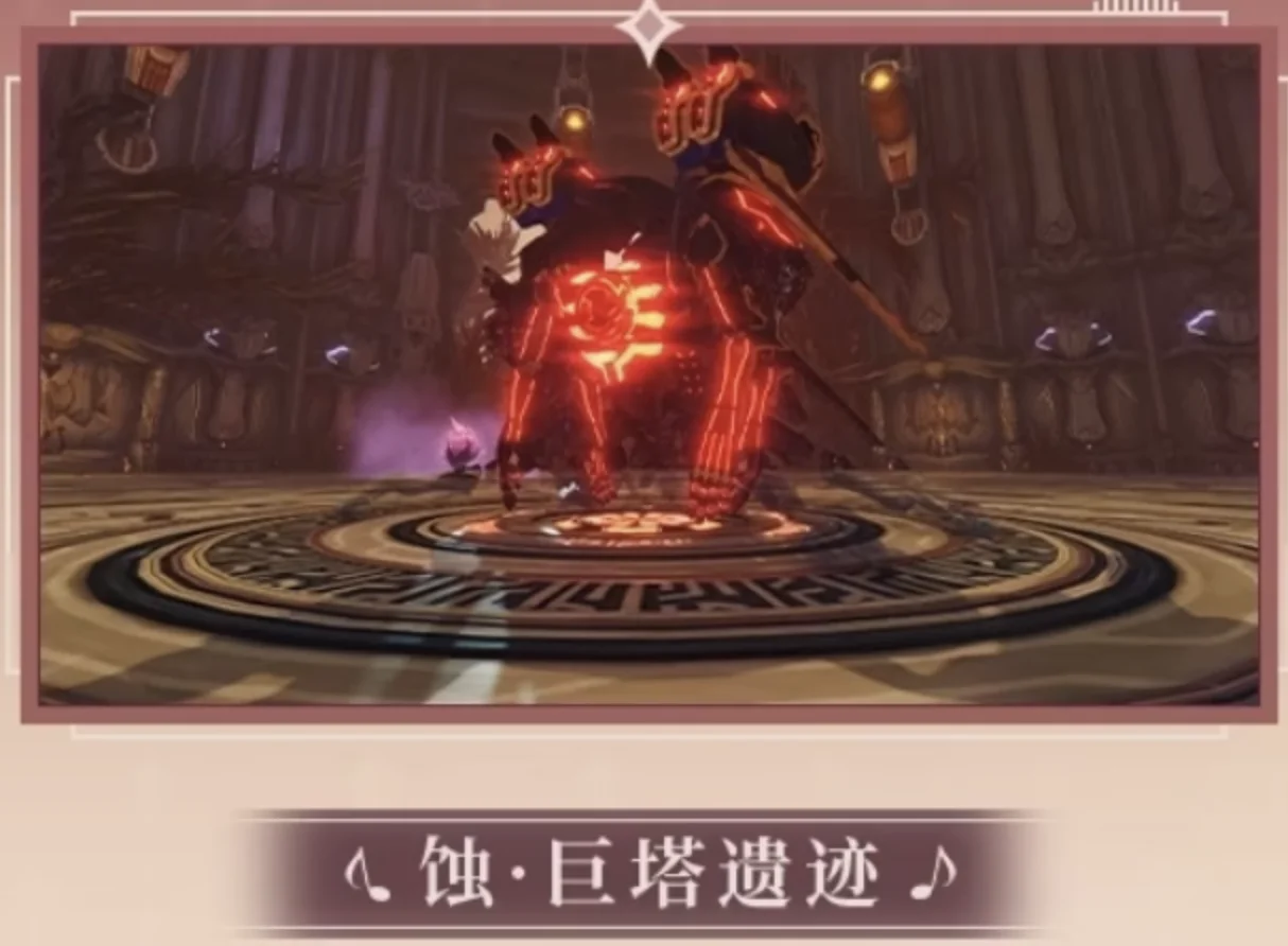 Corrupted Giant Tower Ruins / 蚀·巨塔遗迹 (1)