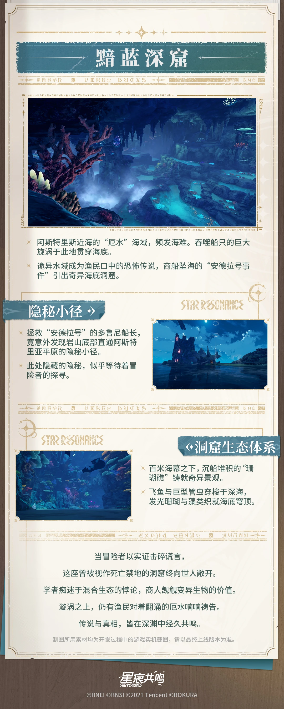 Skimmer's Lair / 黯藍深窟 (1)