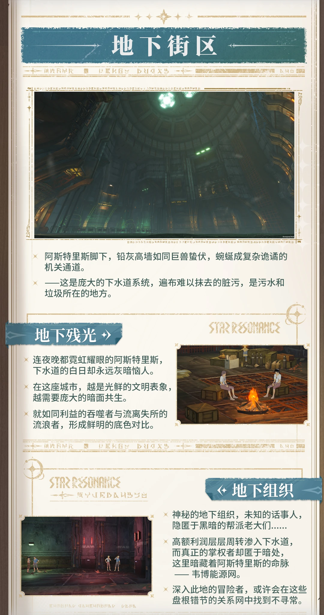 Underground District / 地下街区 (1)