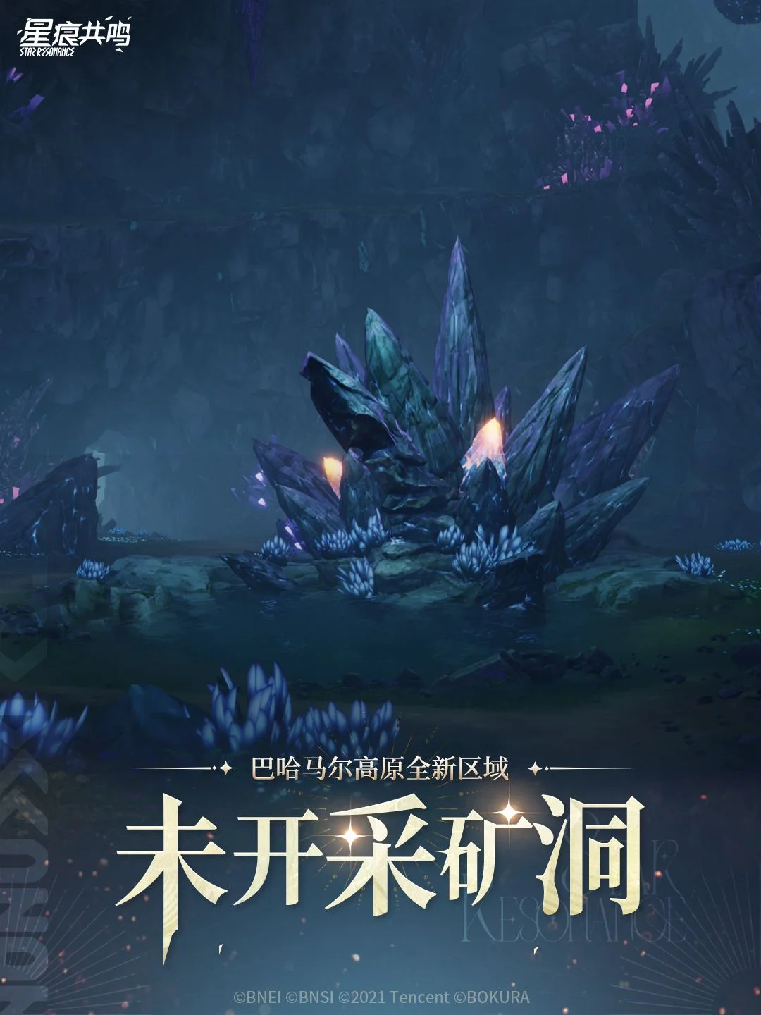 Unexcavated Mine / 巴哈马尔高原风土志丨未开采矿洞 (1)