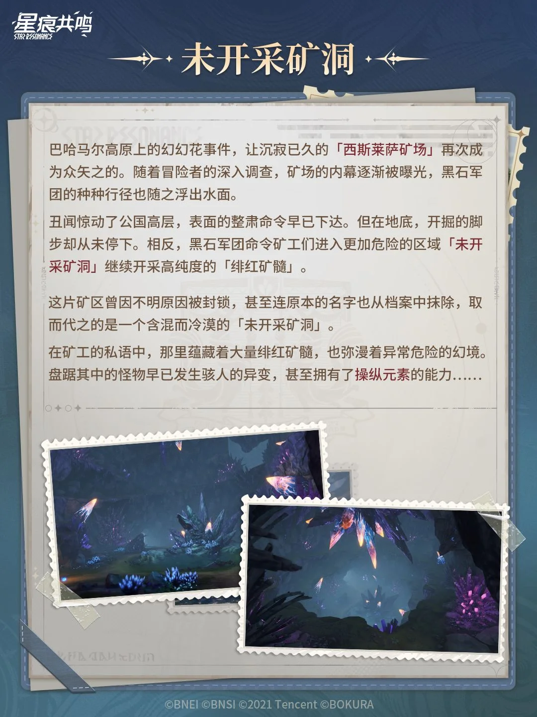 Unexcavated Mine / 巴哈马尔高原风土志丨未开采矿洞 (2)