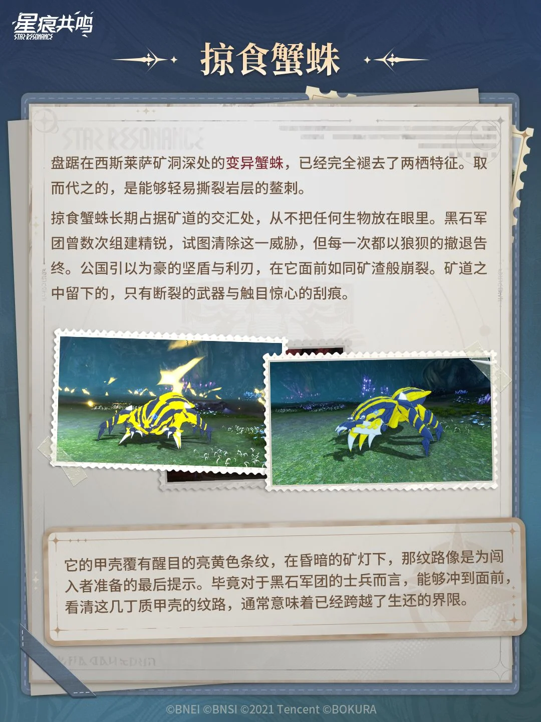 Unexcavated Mine / 巴哈马尔高原风土志丨未开采矿洞 (4)